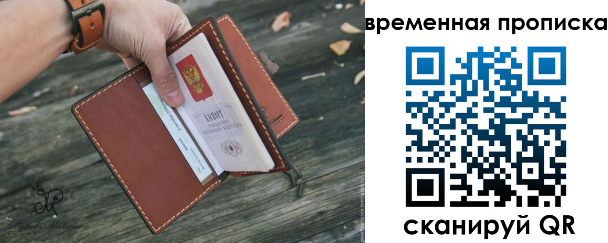 временная регистрация поиск в Волжске