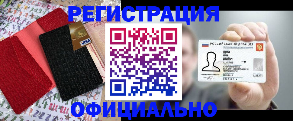 временная регистрация поиск в Волжске