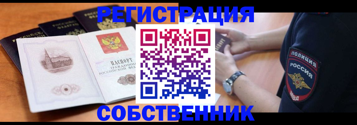 временная регистрация поиск в Волжске