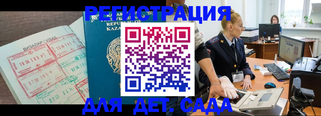 прописка для военкомата в Волжске